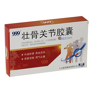 壯骨關節膠囊(三九)