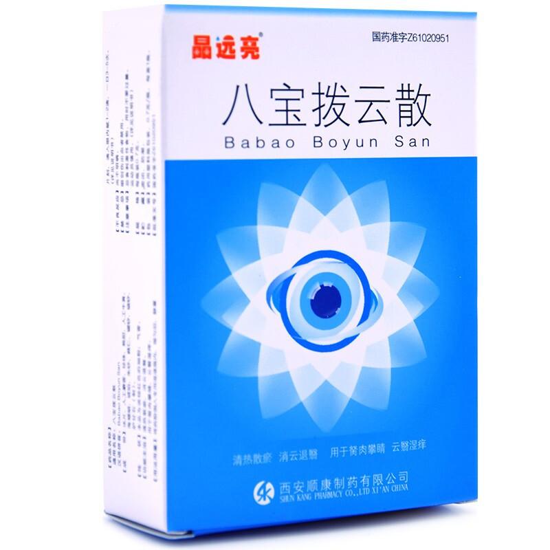 八寶撥云散(晶遠亮)