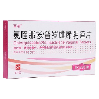 氯喹那多(百喻)