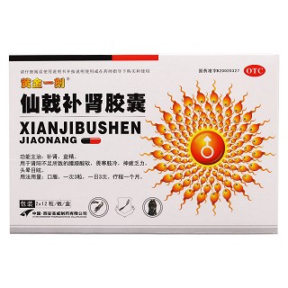 仙戟補腎膠囊(黃金一刻)包裝縮略圖2