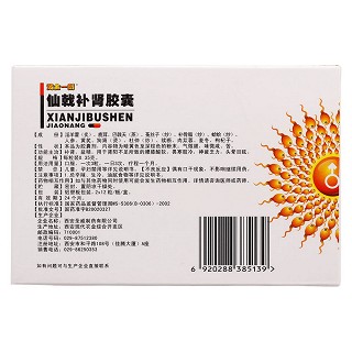 仙戟補腎膠囊(黃金一刻)包裝縮略圖3