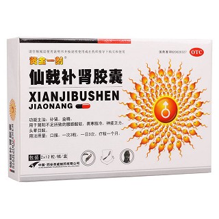 仙戟補腎膠囊(黃金一刻)包裝縮略圖4