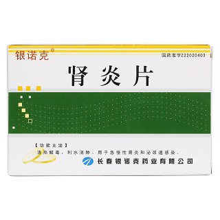 腎炎片(銀諾克)包裝縮略圖1