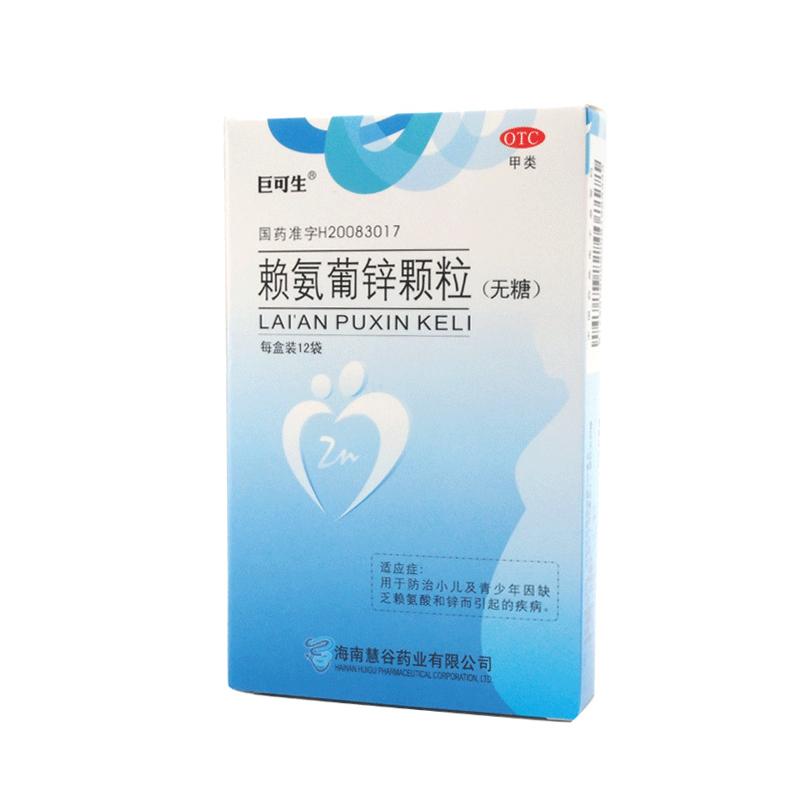 賴氨葡鋅顆粒 無糖(巨可生)