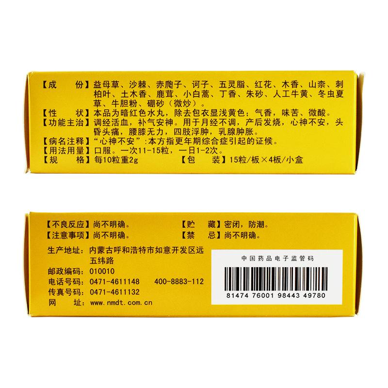 吉祥安坤丸(三花)包裝縮略圖2