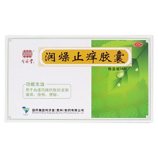 潤燥止癢膠囊(同濟堂)包裝縮略圖1