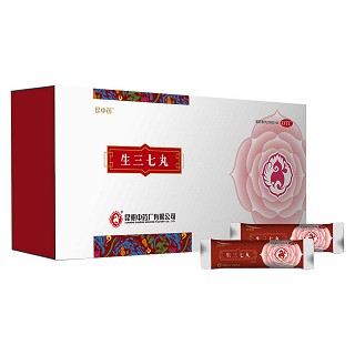 生三七丸(昆明中藥)