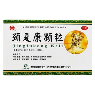 頸復康顆粒(頸復康)包裝縮略圖4