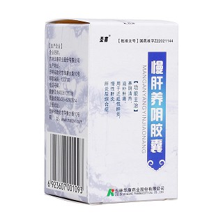 慢肝養(yǎng)陰膠囊(圣喜)