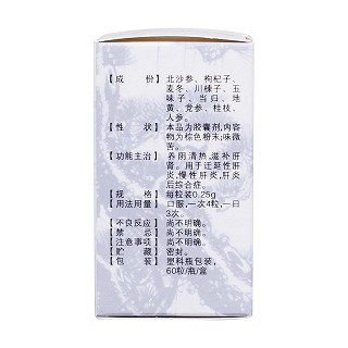 慢肝養(yǎng)陰膠囊(圣喜)包裝縮略圖2