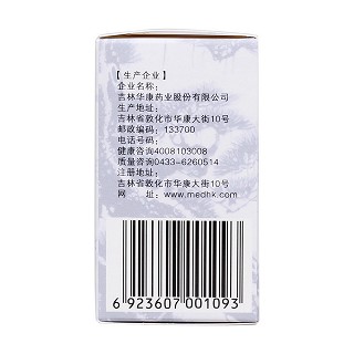 慢肝養(yǎng)陰膠囊(圣喜)包裝縮略圖3