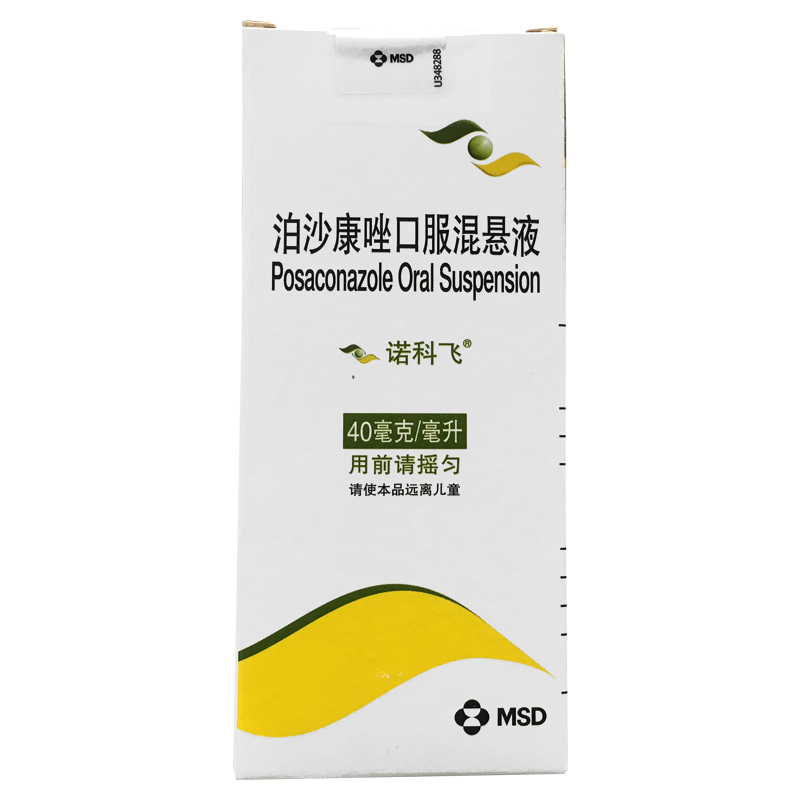 泊沙康唑口服混懸液(諾科飛)