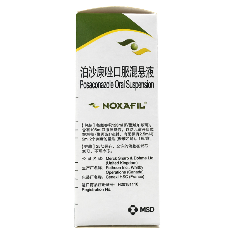 泊沙康唑口服混懸液(諾科飛)包裝縮略圖2