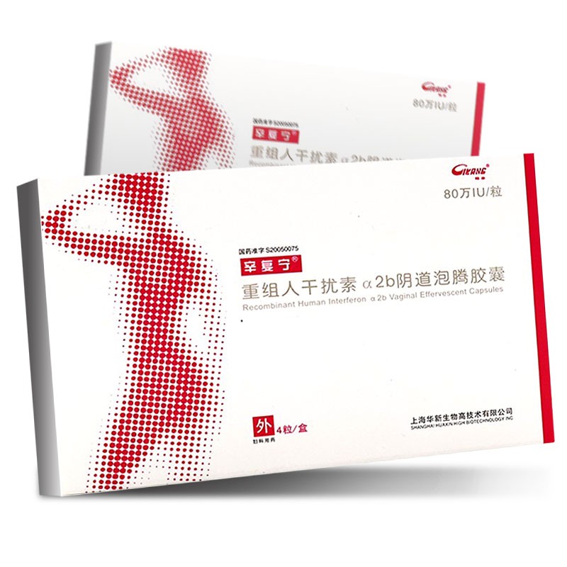重組人干擾素α2b陰道泡騰膠囊(辛復寧)包裝縮略圖1