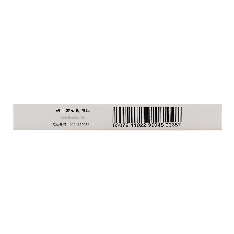重組人干擾素α2b陰道泡騰膠囊(辛復寧)包裝縮略圖3