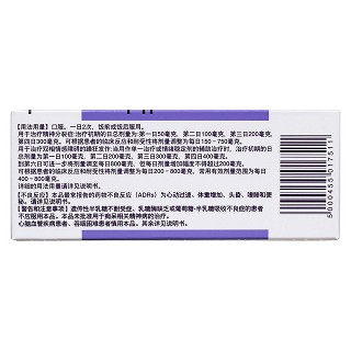 富馬酸喹硫平片(思瑞康)包裝縮略圖2