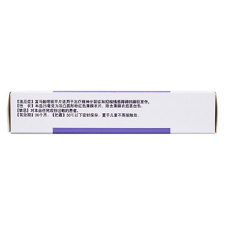 富馬酸喹硫平片(思瑞康)包裝縮略圖3