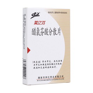 醋氯芬酸分散片(萊億芬)
