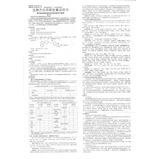 鹽酸齊拉西酮膠囊(思貝格)包裝縮略圖4