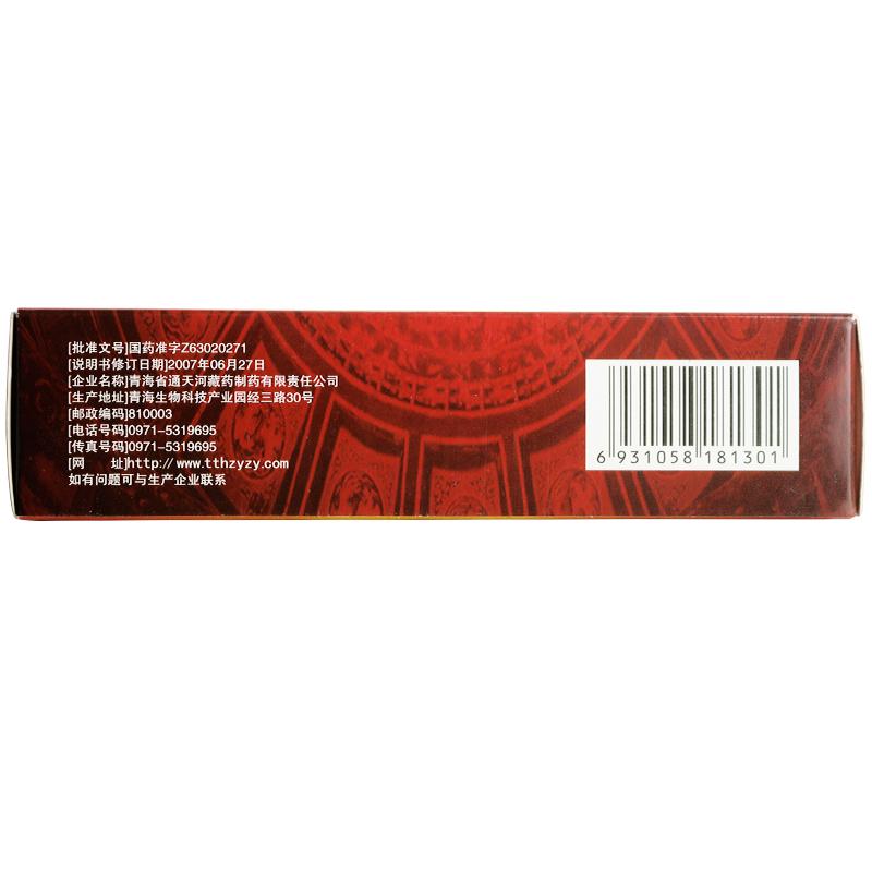 石榴日輪丸(固晟丹)包裝縮略圖2