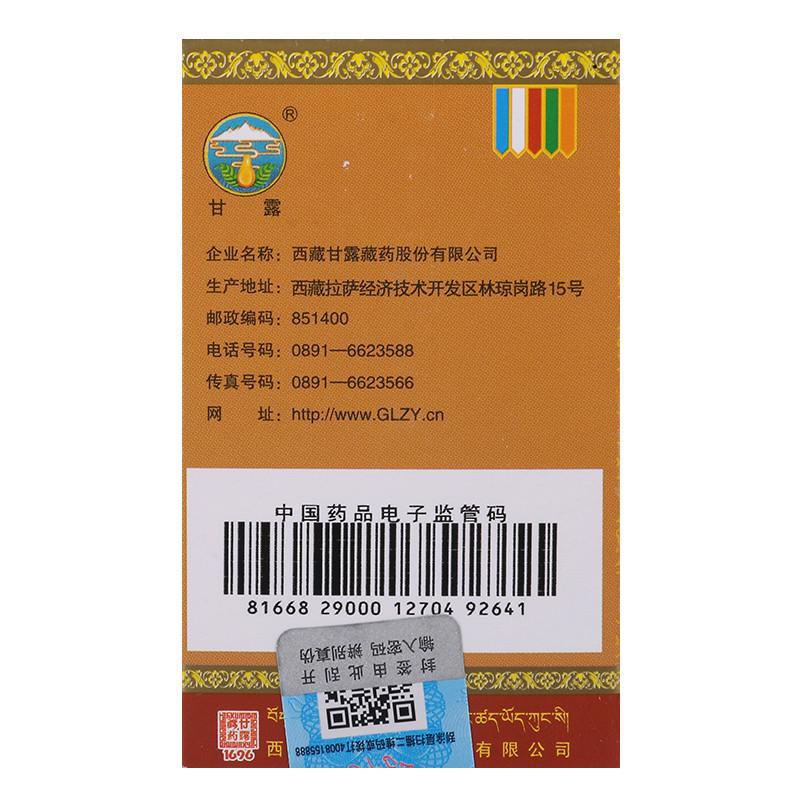石榴日輪丸(甘露)包裝縮略圖1