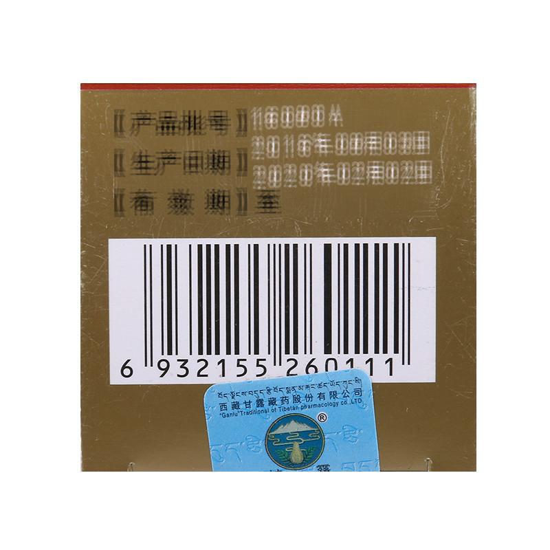 石榴日輪丸(甘露)包裝縮略圖3