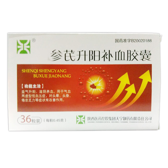 參芪升陽補血膠囊(天寧)