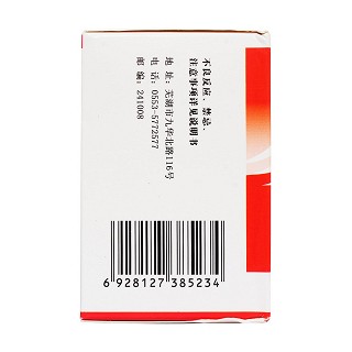 仙樂雄膠囊(綠葉)包裝縮略圖3