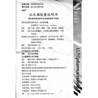 仙樂雄膠囊(綠葉)包裝縮略圖4