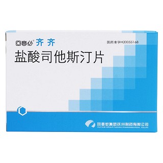 鹽酸司他斯汀片(齊齊)包裝縮略圖1