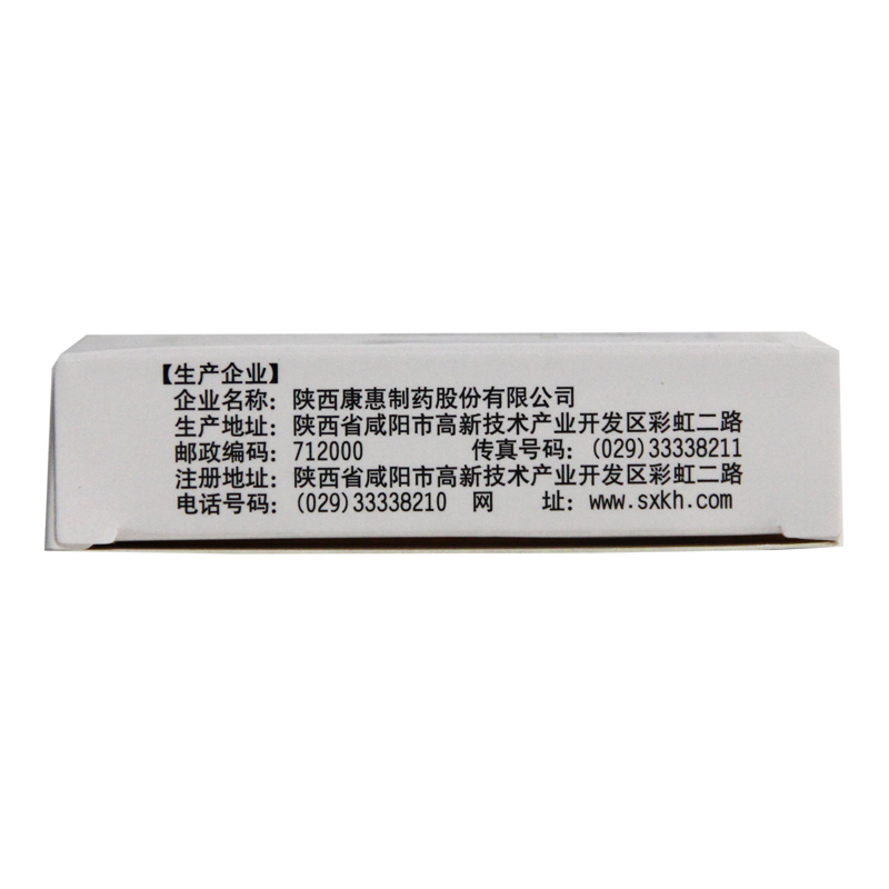 胃舒寧片(思壯)包裝縮略圖1