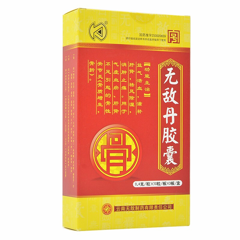 無敵丹膠囊(無敵)