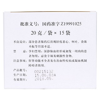 脈絡舒通顆粒(無蔗糖) (魯南)包裝縮略圖4