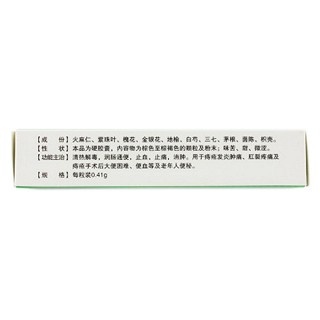 痔炎消膠囊(吉春)包裝縮略圖3
