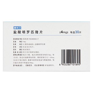 鹽酸哌羅匹隆片(康爾汀)包裝縮略圖2