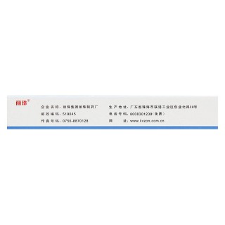 鹽酸哌羅匹隆片(康爾汀)包裝縮略圖3