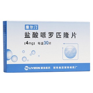 鹽酸哌羅匹隆片(康爾汀)