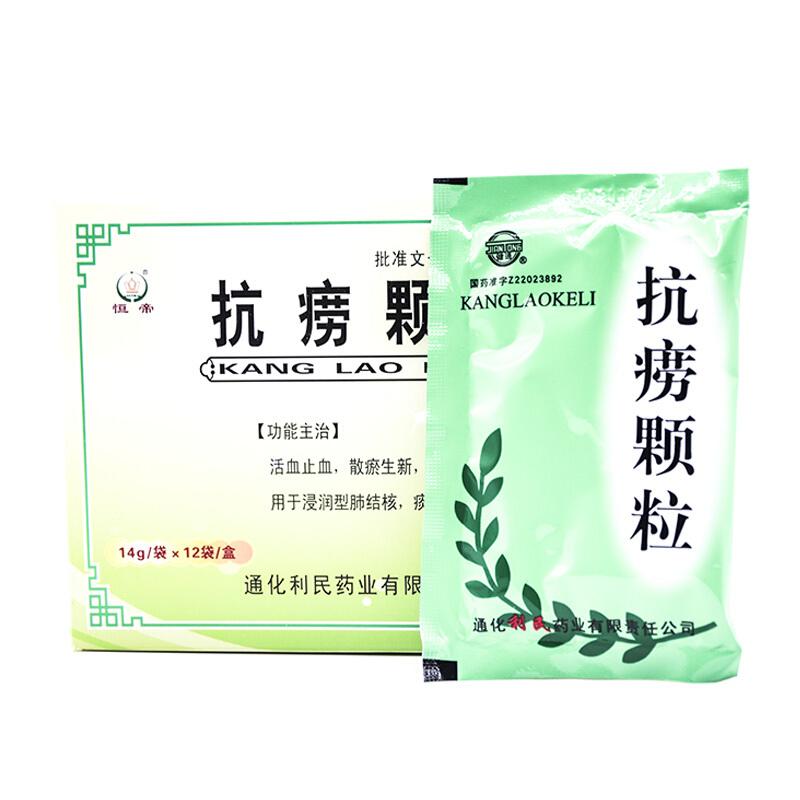 抗癆顆粒(恒帝)包裝縮略圖1