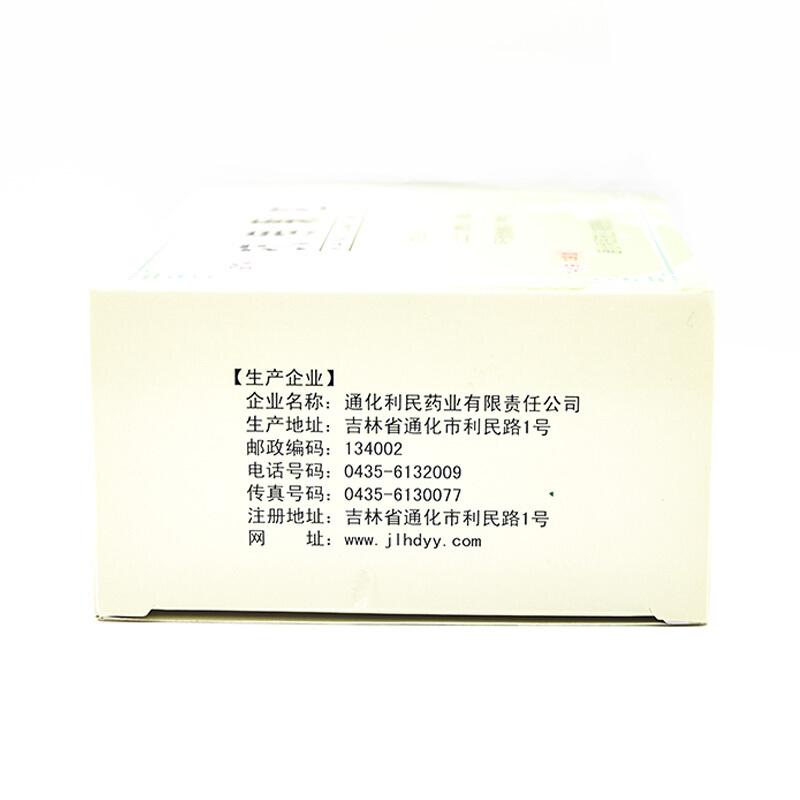 抗癆顆粒(恒帝)包裝縮略圖3