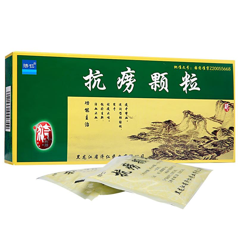 抗癆顆粒(濟仁)