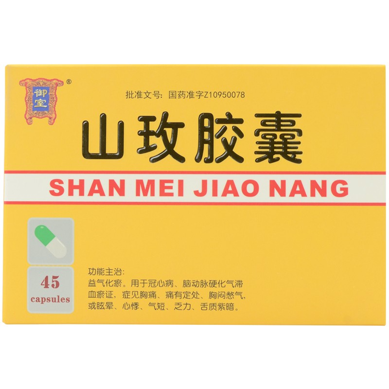 山玫膠囊(御室)包裝縮略圖2