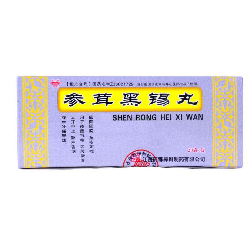 參茸黑錫丸(藥都)