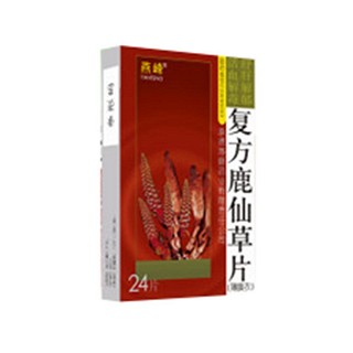 復方鹿仙草片(燕峰)