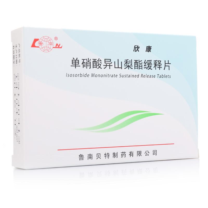 單硝酸異山梨酯緩釋片(欣康)
