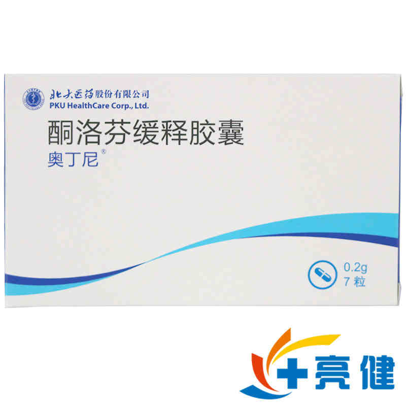 酮洛芬緩釋膠囊(奧丁尼)