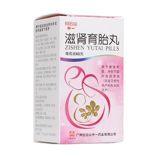 滋腎育胎丸(中一牌)
