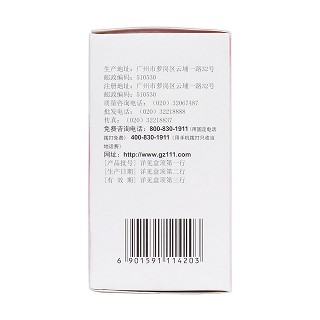 滋腎育胎丸(中一牌)包裝縮略圖3