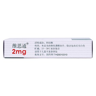 利培酮片(維思通)包裝縮略圖4