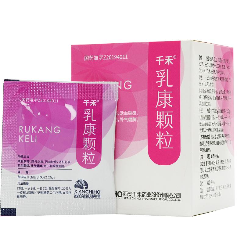 乳康顆粒(千禾)包裝縮略圖2