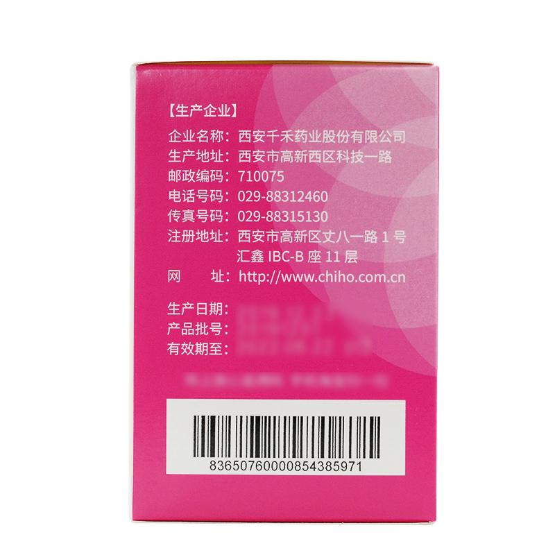 乳康顆粒(千禾)包裝縮略圖3